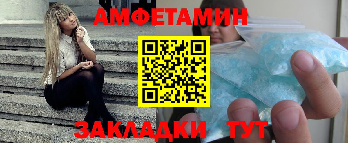 Амфетамин 98% Новодвинск