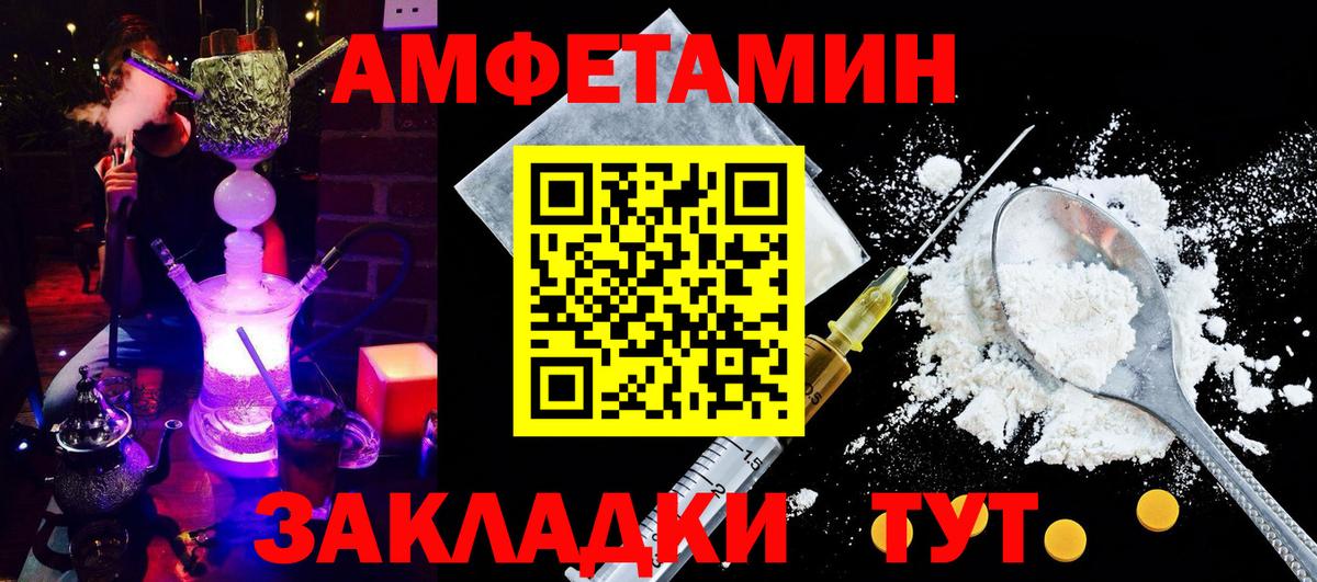 АМФ 98%  Amphetamine  Новодвинск  Вход с VPN 
