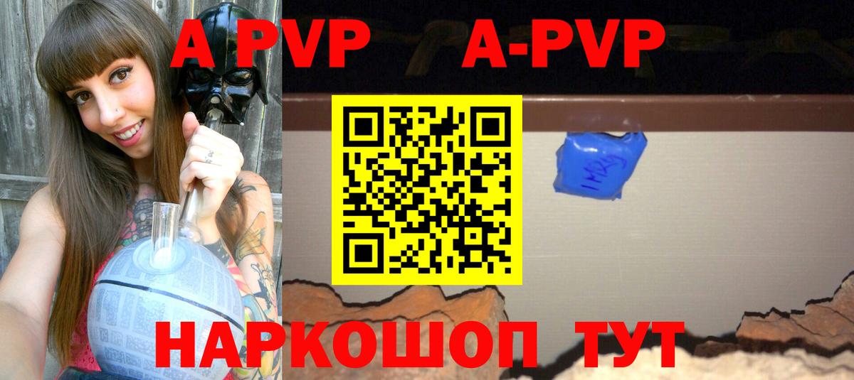 A PVP Crystall  Вход с VPN  Новодвинск  Альфа ПВП СК КРИС 