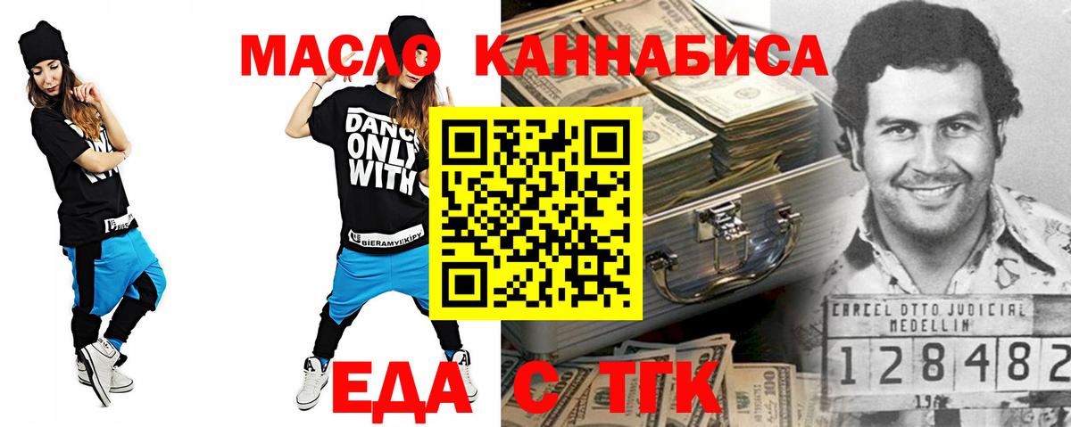 Печенье с ТГК конопля Новодвинск