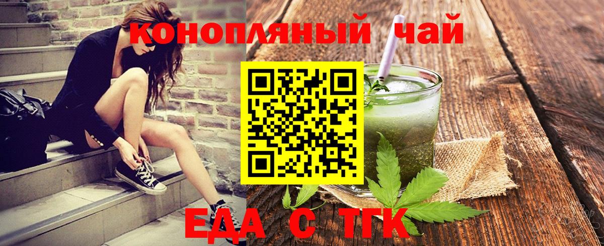 Новодвинск  Cannafood марихуана  Вход с VPN 