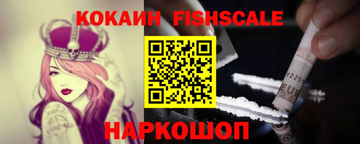Кокаин VHQ Новодвинск