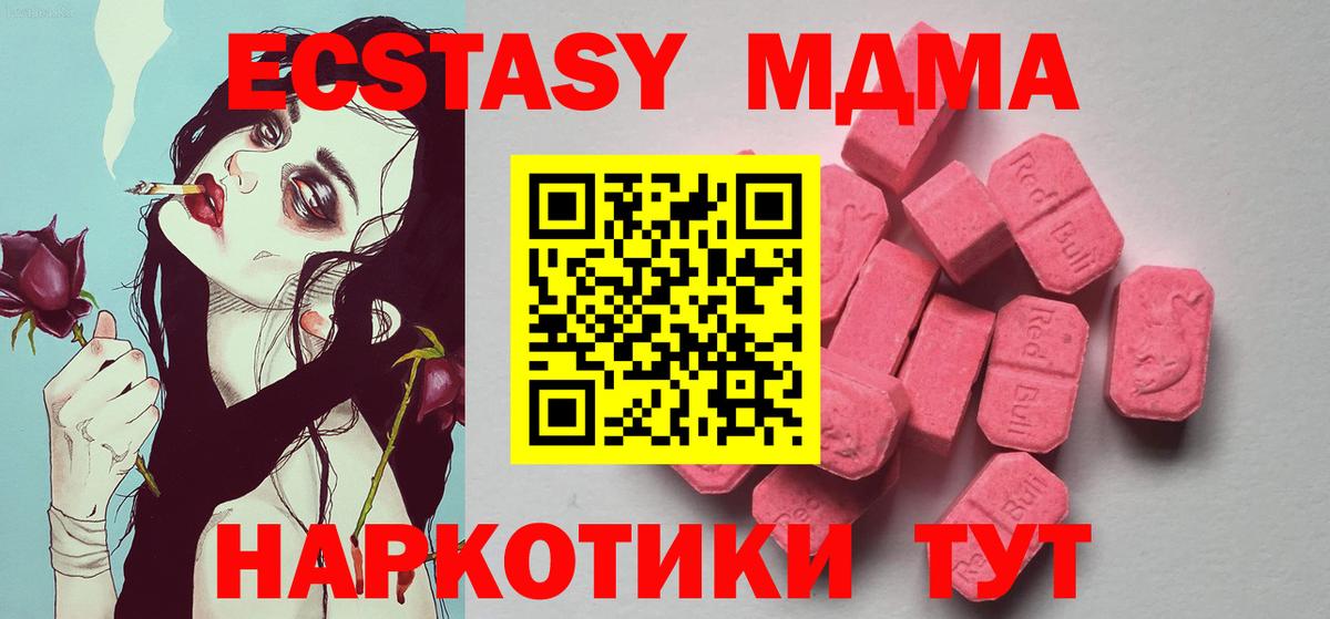ЭКСТАЗИ Philipp Plein  Вход с VPN  Новодвинск  Ecstasy  Экстази 250 мг 