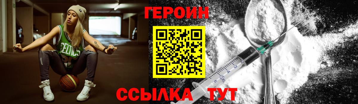 Новодвинск  Героин  Вход с VPN  ГЕРОИН гречка 