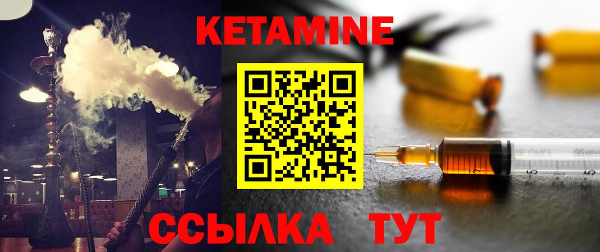 Кетамин VHQ  КЕТАМИН ketamine  Вход с VPN  Новодвинск 
