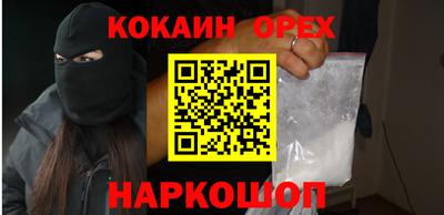 кокаин Севастополь