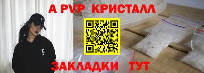 ALPHA-PVP Северобайкальск