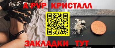 ALPHA-PVP Северобайкальск