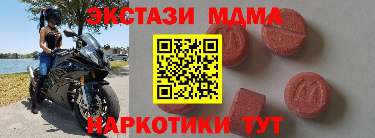 МДМА  Вход с VPN  Новодвинск  MDMA VHQ  МДМА VHQ 