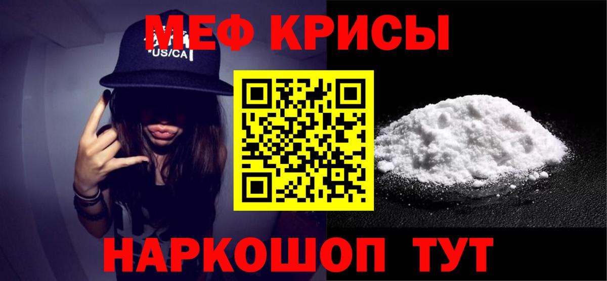 Меф кристаллы  Меф  цены   Вход с VPN  Новодвинск 