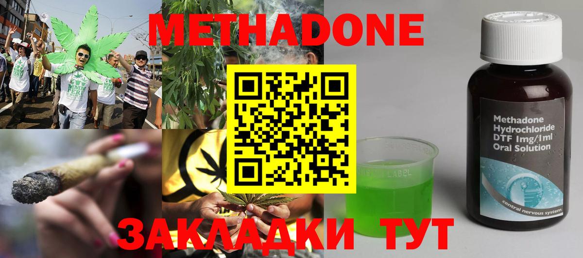   как войти  Вход с VPN  Метадон мёд  Новодвинск  Метадон кристалл 