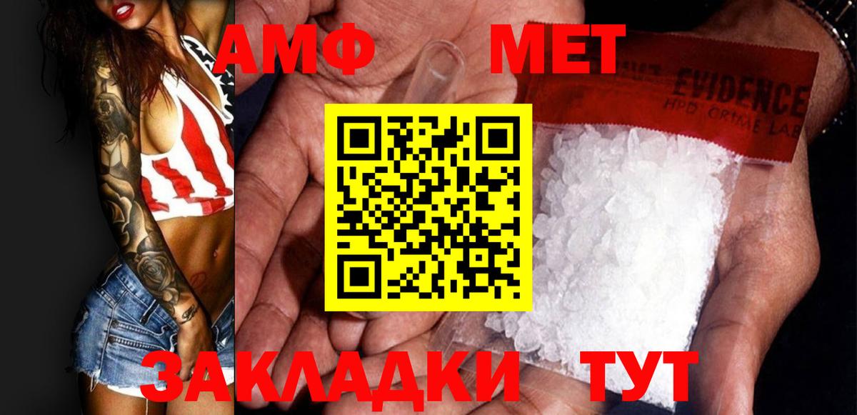 Новодвинск  Первитин винт  Вход с VPN  Первитин винт 
