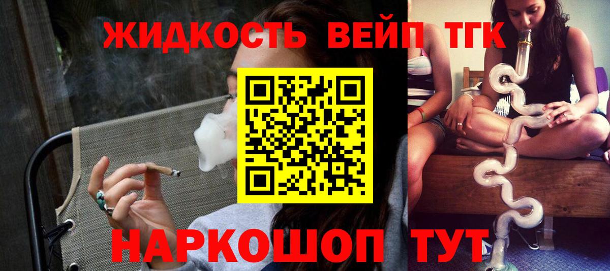 Дистиллят ТГК вейп Новодвинск