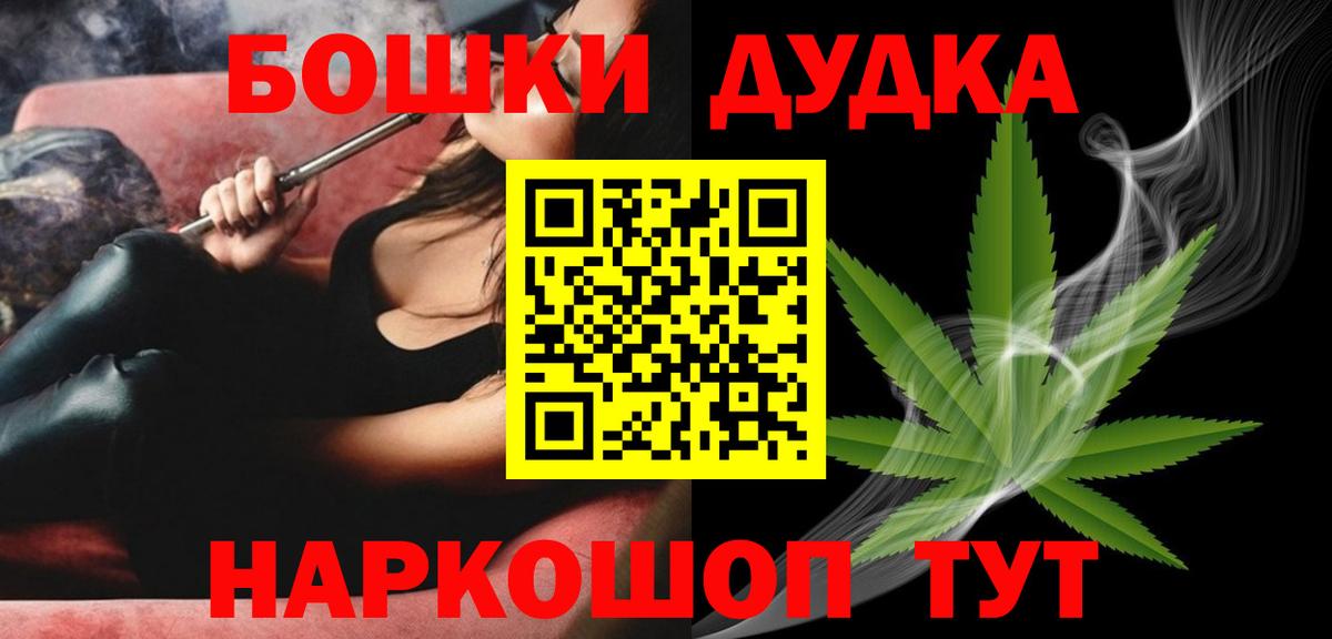 Новодвинск  Шишки марихуана конопля  Бошки марихуана Amnesia  Марихуана гибрид  Вход с VPN 